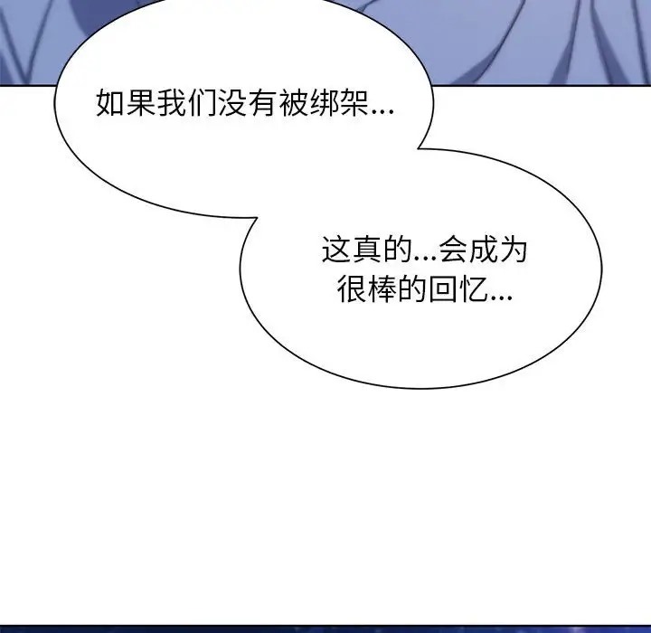 [韩国漫画] 危险同学会 剧情,女学生#[193P]-141