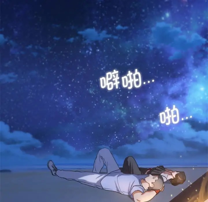 [韩国漫画] 危险同学会 剧情,女学生#[193P]-142