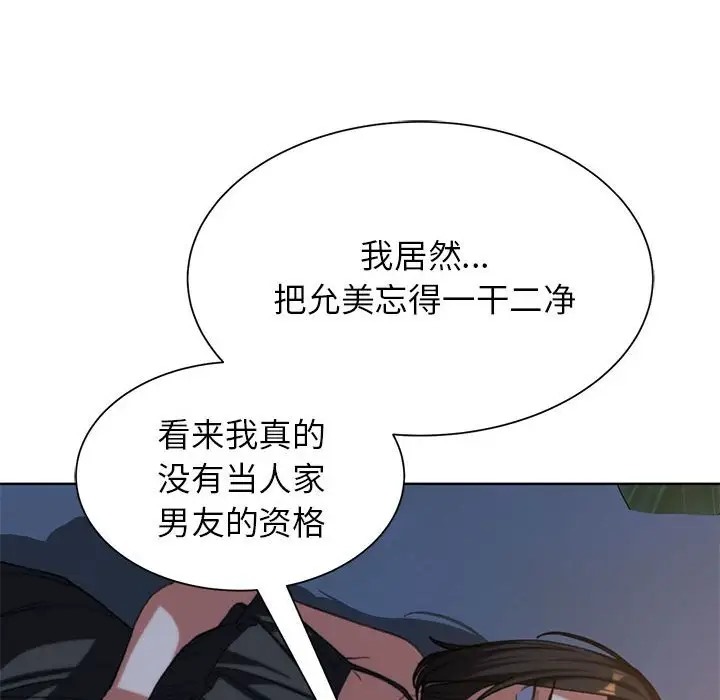 [韩国漫画] 危险同学会 剧情,女学生#[193P]-147