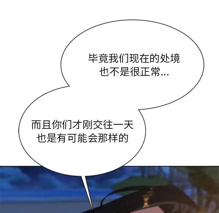 [韩国漫画] 危险同学会 剧情,女学生#[193P]-149