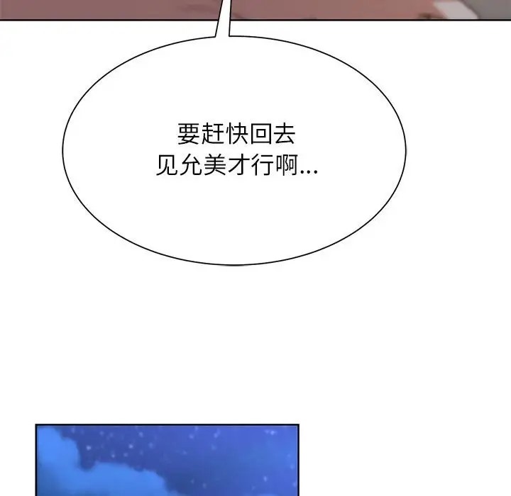 [韩国漫画] 危险同学会 剧情,女学生#[193P]-151