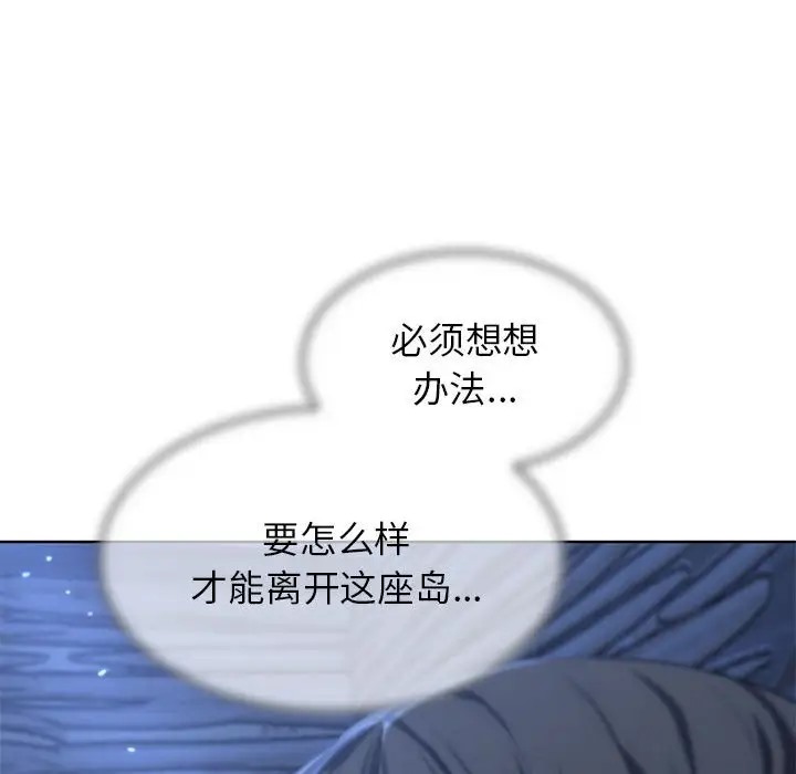 [韩国漫画] 危险同学会 剧情,女学生#[193P]-185