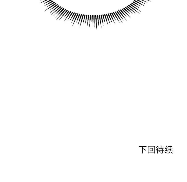 [韩国漫画] 危险同学会 剧情,女学生#[193P]-191