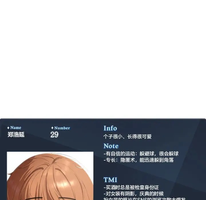 [韩国漫画] 危险同学会 剧情,女学生#[193P]-192