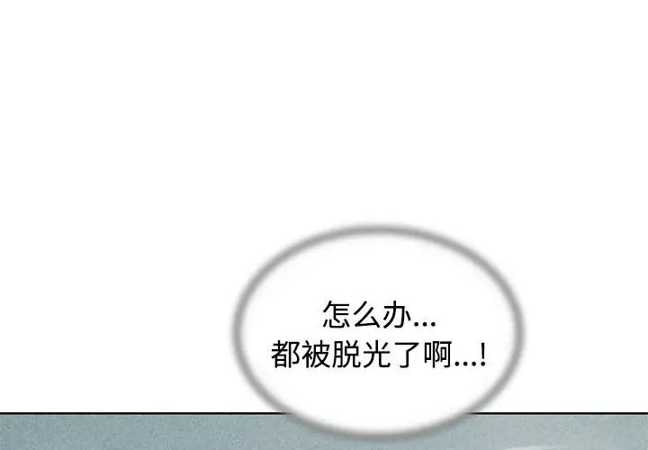 [韩国漫画] 危险同学会 剧情,女学生#[193P]-2