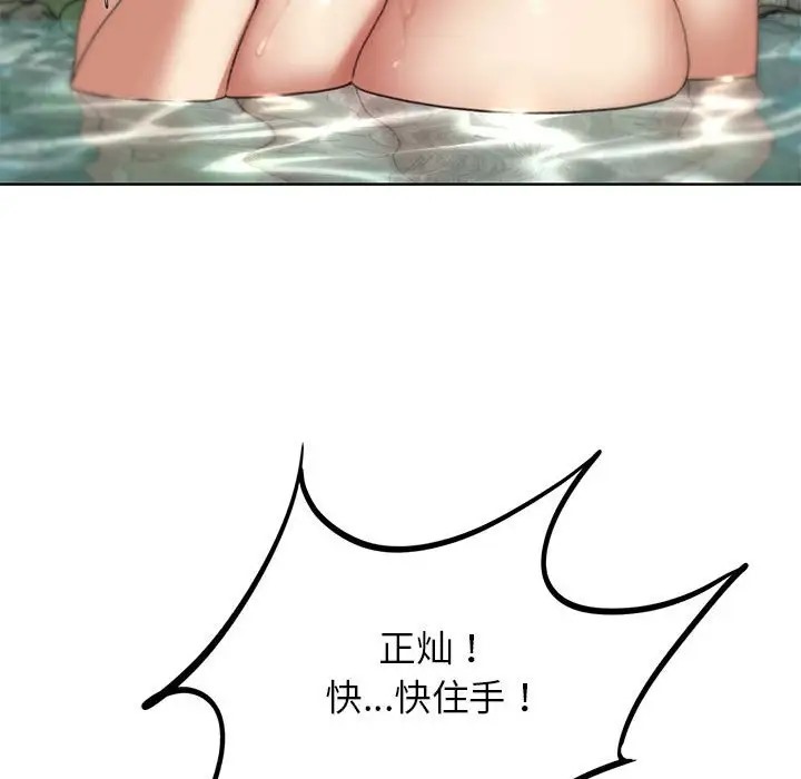 [韩国漫画] 危险同学会 剧情,女学生#[193P]-35