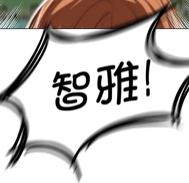 [韩国漫画] 危险同学会 剧情,女学生#[193P]-53