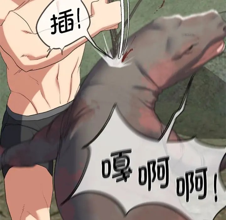 [韩国漫画] 危险同学会 剧情,女学生#[193P]-57