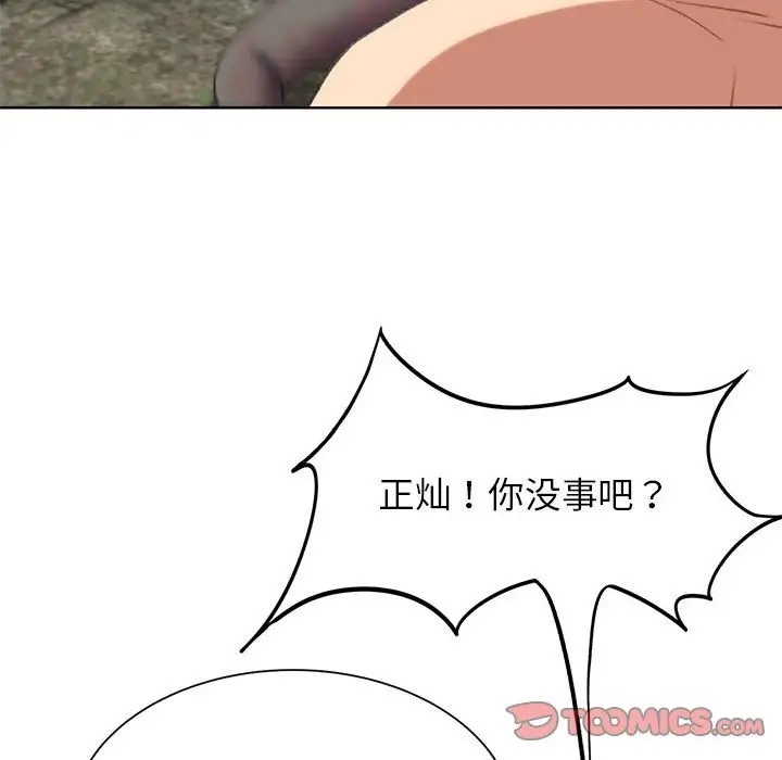 [韩国漫画] 危险同学会 剧情,女学生#[193P]-60