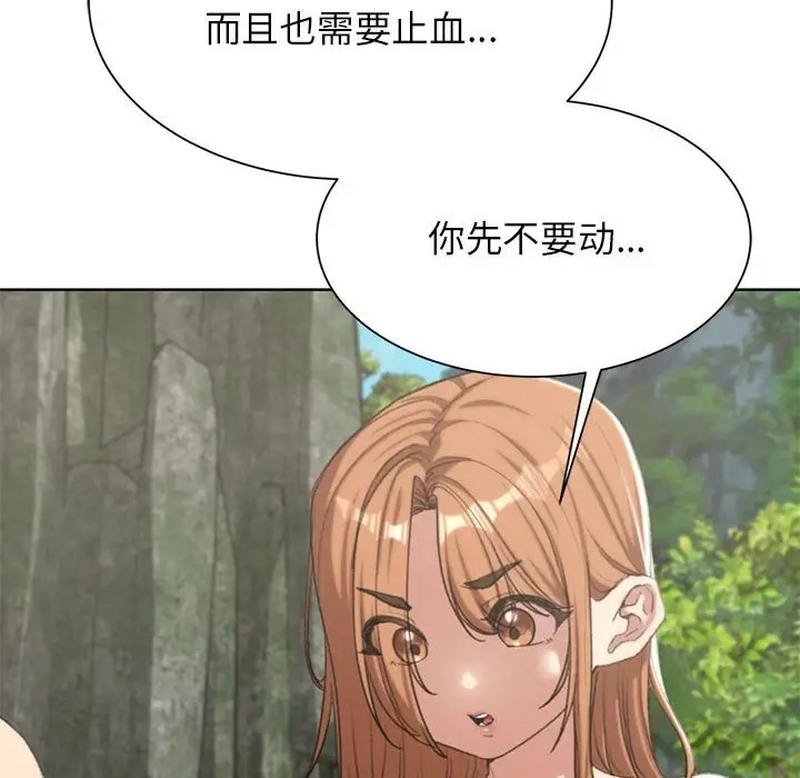 [韩国漫画] 危险同学会 剧情,女学生#[193P]-65