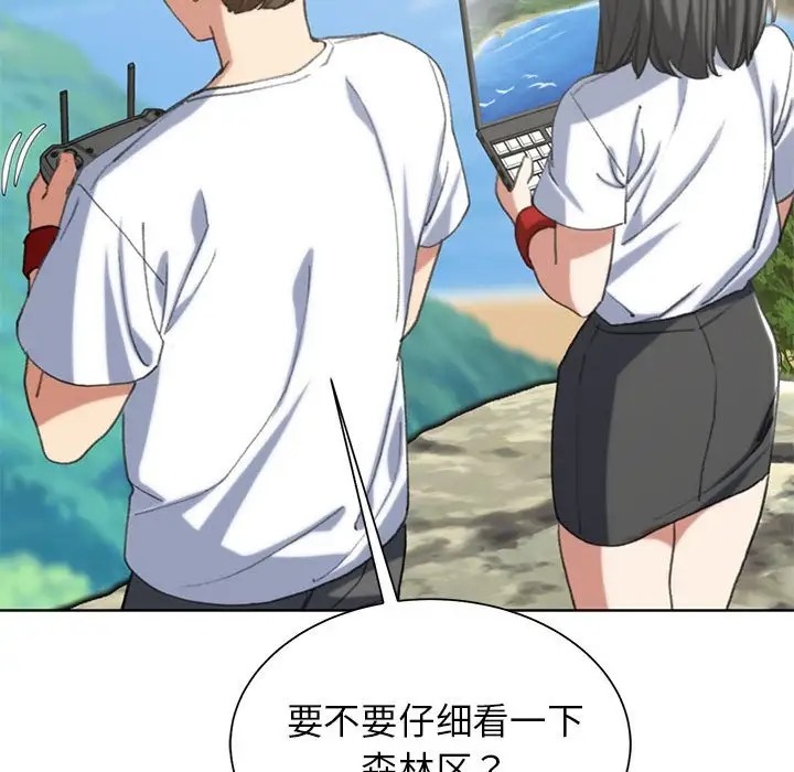 [韩国漫画] 危险同学会 剧情,女学生#[193P]-82