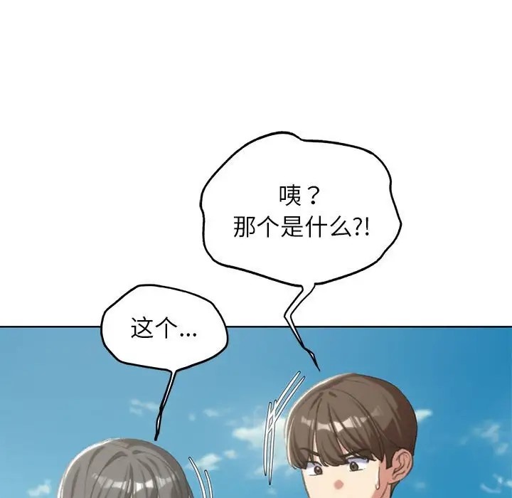 [韩国漫画] 危险同学会 剧情,女学生#[193P]-86