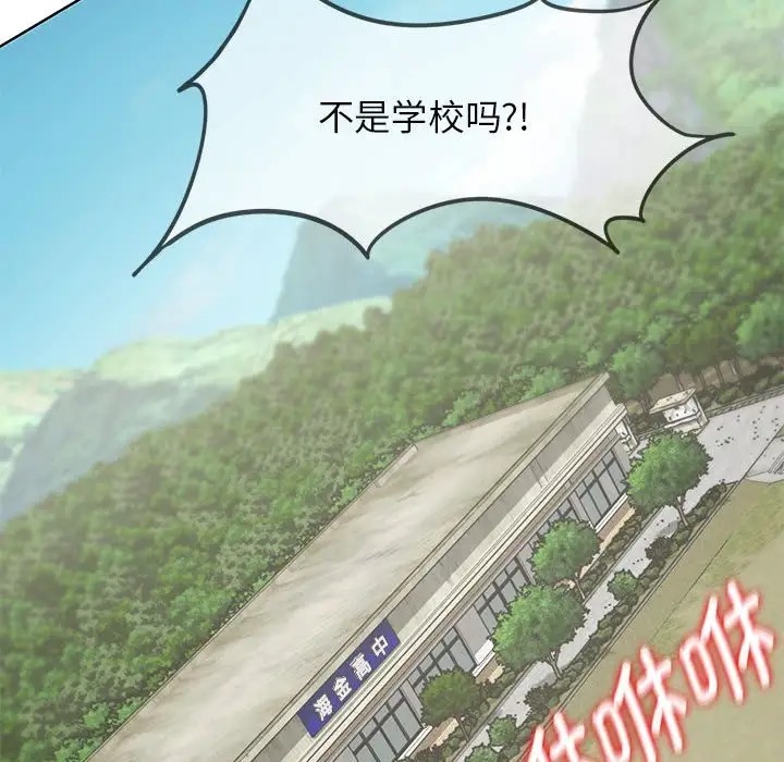 [韩国漫画] 危险同学会 剧情,女学生#[193P]-89