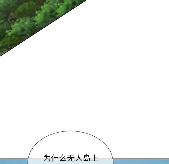 [韩国漫画] 危险同学会 剧情,女学生#[193P]-91