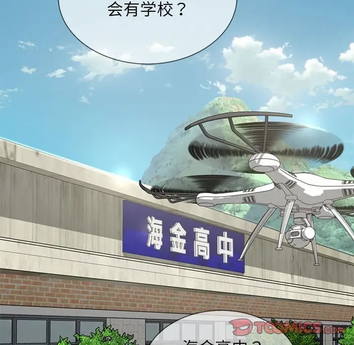 [韩国漫画] 危险同学会 剧情,女学生#[193P]-92