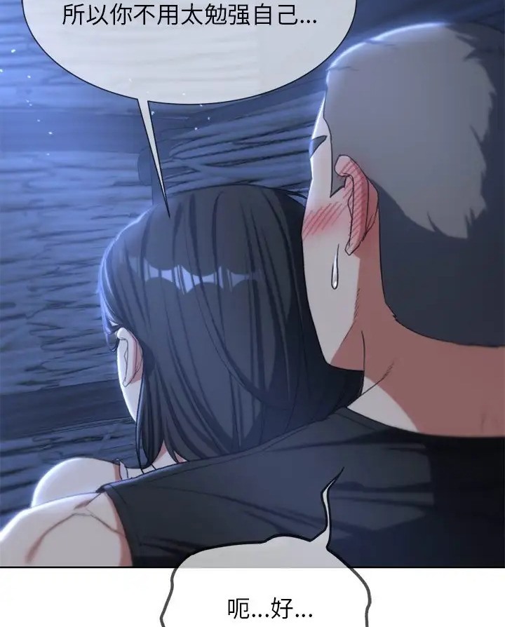 [韩国漫画] 危险同学会 剧情,女学生#[160P]-106