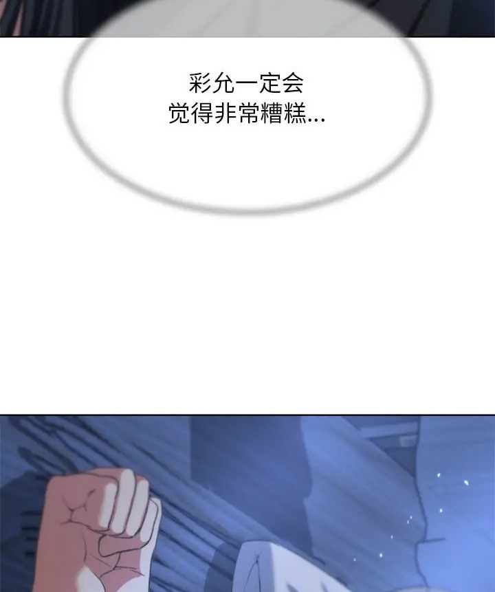 [韩国漫画] 危险同学会 剧情,女学生#[160P]-114
