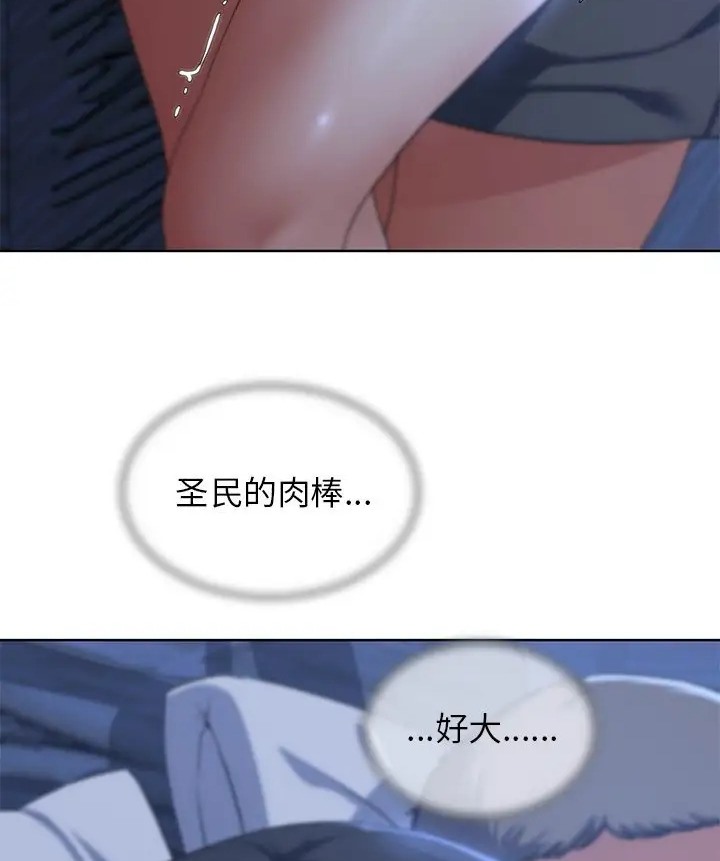 [韩国漫画] 危险同学会 剧情,女学生#[160P]-117