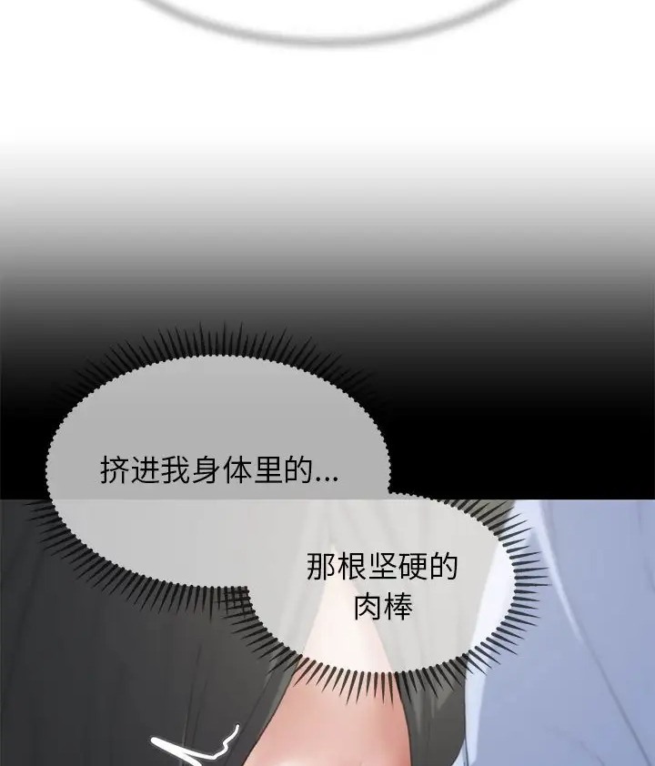 [韩国漫画] 危险同学会 剧情,女学生#[160P]-123
