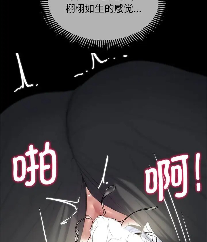 [韩国漫画] 危险同学会 剧情,女学生#[160P]-125