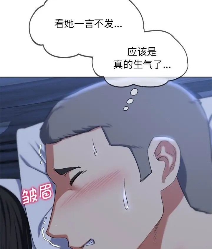 [韩国漫画] 危险同学会 剧情,女学生#[160P]-129