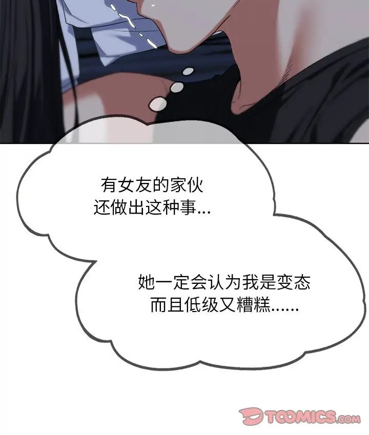 [韩国漫画] 危险同学会 剧情,女学生#[160P]-130