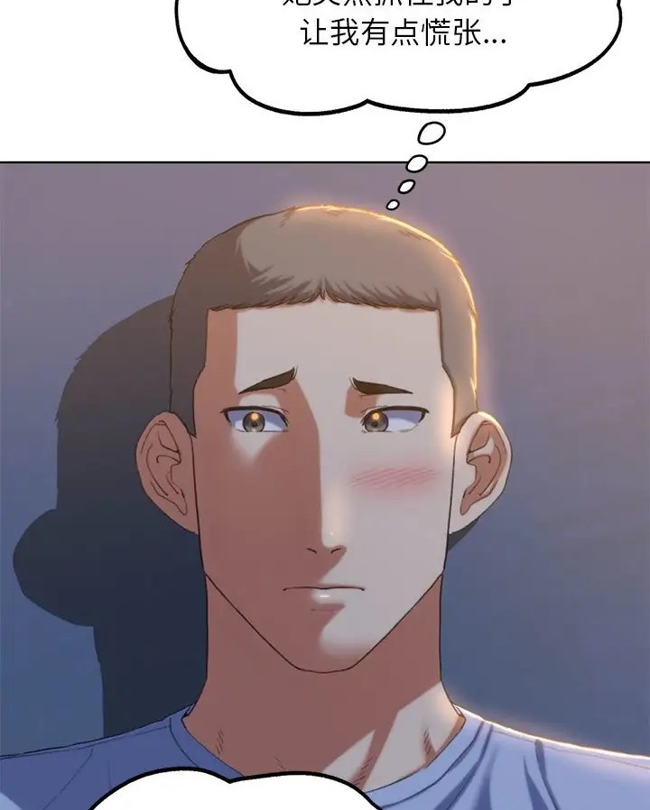 [韩国漫画] 危险同学会 剧情,女学生#[160P]-23