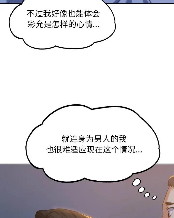[韩国漫画] 危险同学会 剧情,女学生#[160P]-24