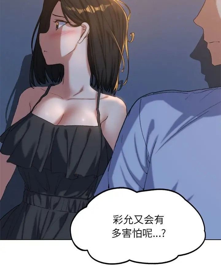 [韩国漫画] 危险同学会 剧情,女学生#[160P]-25