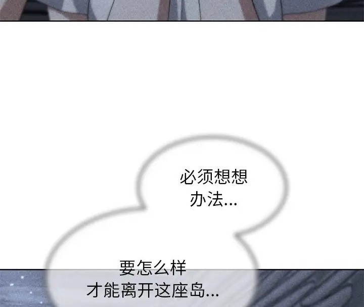 [韩国漫画] 危险同学会 剧情,女学生#[160P]-3