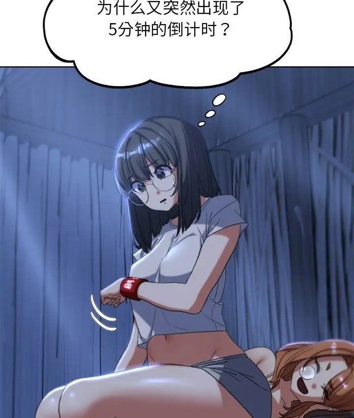 [韩国漫画] 危险同学会 剧情,女学生#[160P]-32