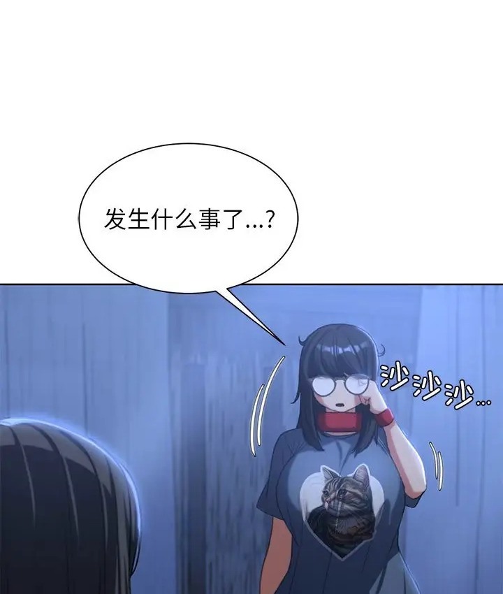 [韩国漫画] 危险同学会 剧情,女学生#[160P]-37