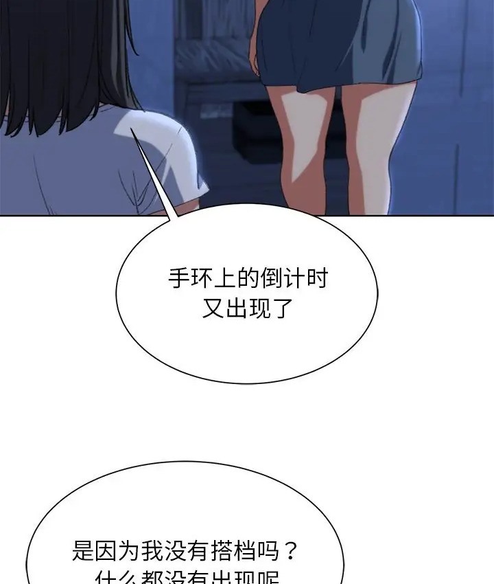[韩国漫画] 危险同学会 剧情,女学生#[160P]-38