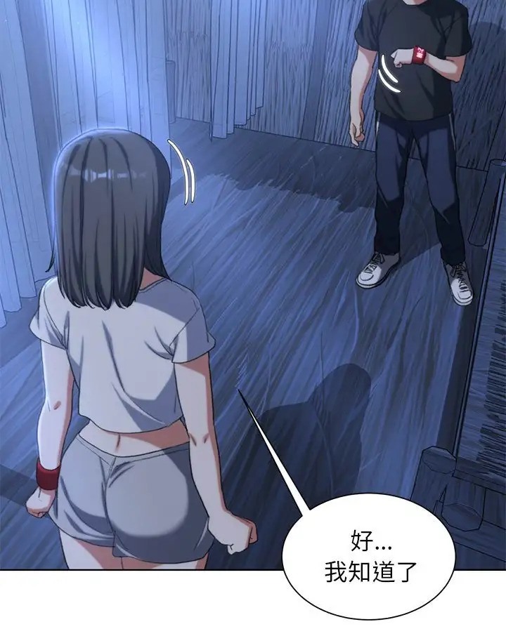 [韩国漫画] 危险同学会 剧情,女学生#[160P]-45