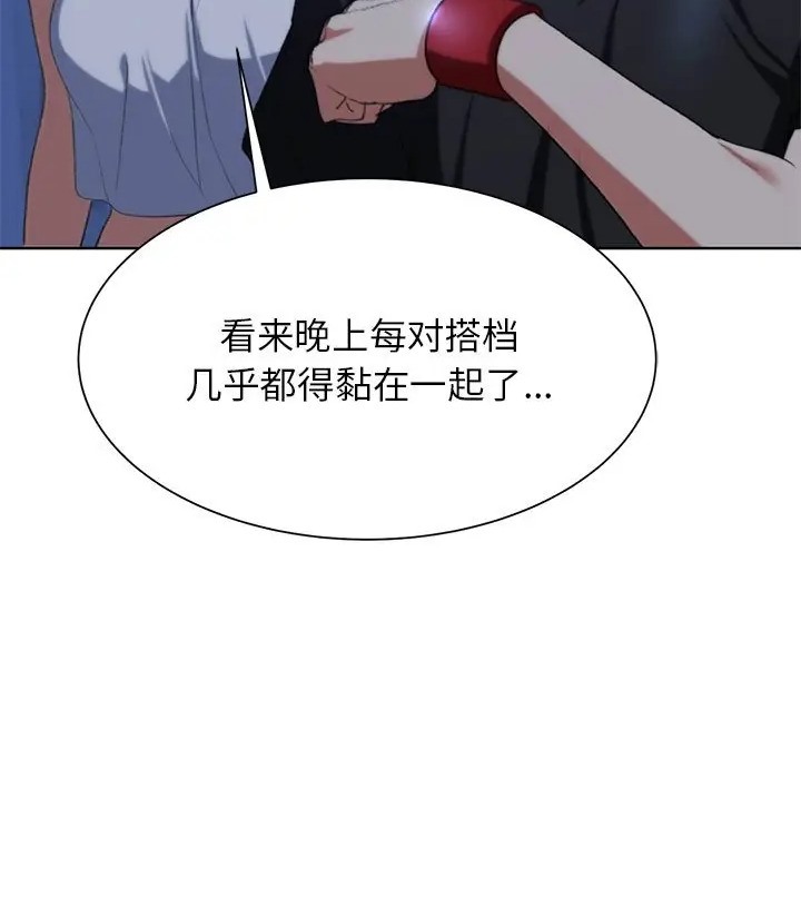 [韩国漫画] 危险同学会 剧情,女学生#[160P]-52