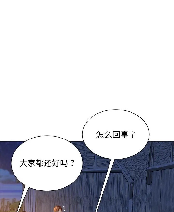 [韩国漫画] 危险同学会 剧情,女学生#[160P]-61