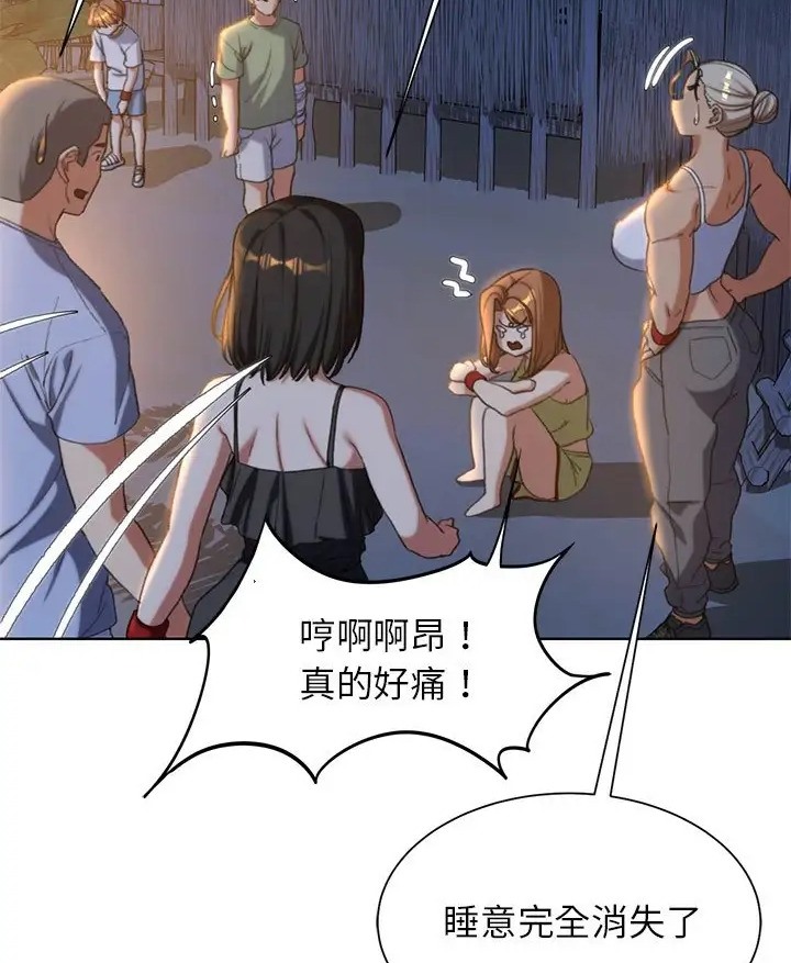 [韩国漫画] 危险同学会 剧情,女学生#[160P]-62