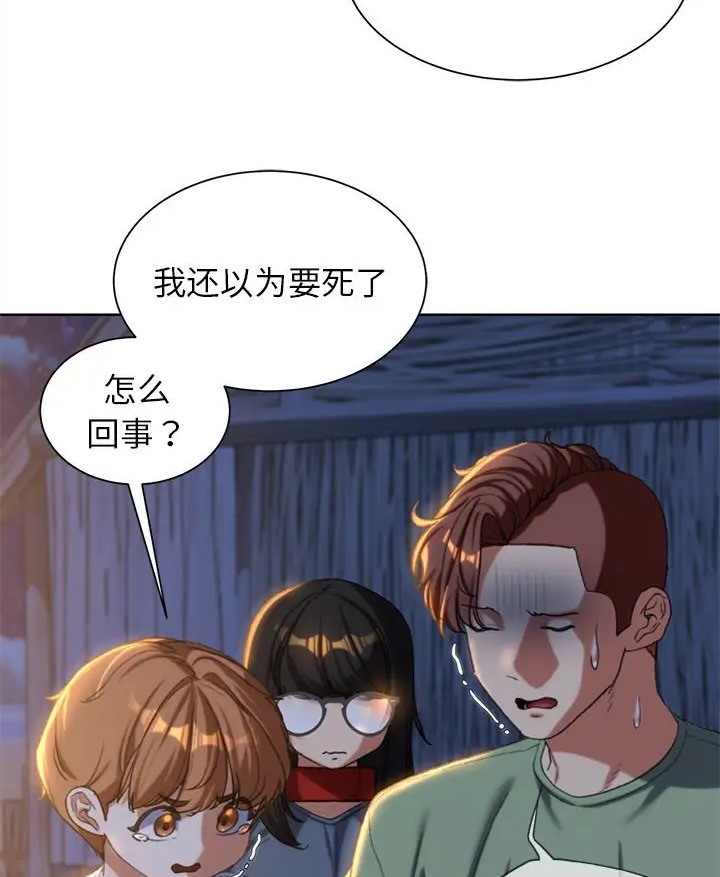 [韩国漫画] 危险同学会 剧情,女学生#[160P]-63