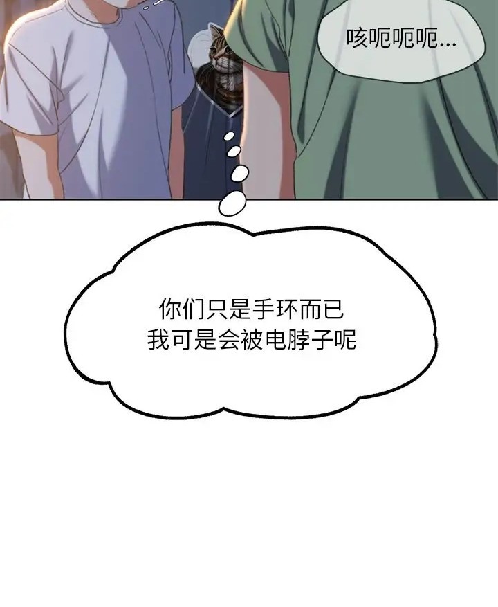 [韩国漫画] 危险同学会 剧情,女学生#[160P]-64