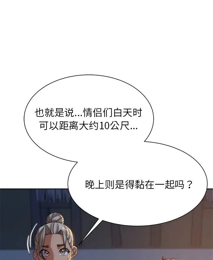 [韩国漫画] 危险同学会 剧情,女学生#[160P]-66