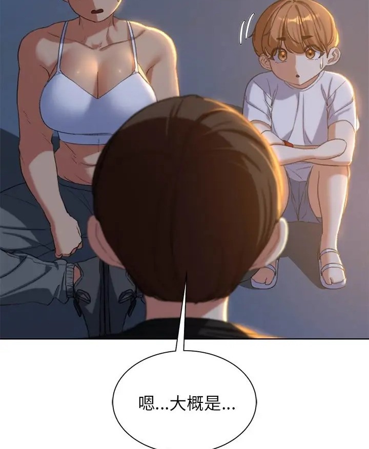 [韩国漫画] 危险同学会 剧情,女学生#[160P]-67