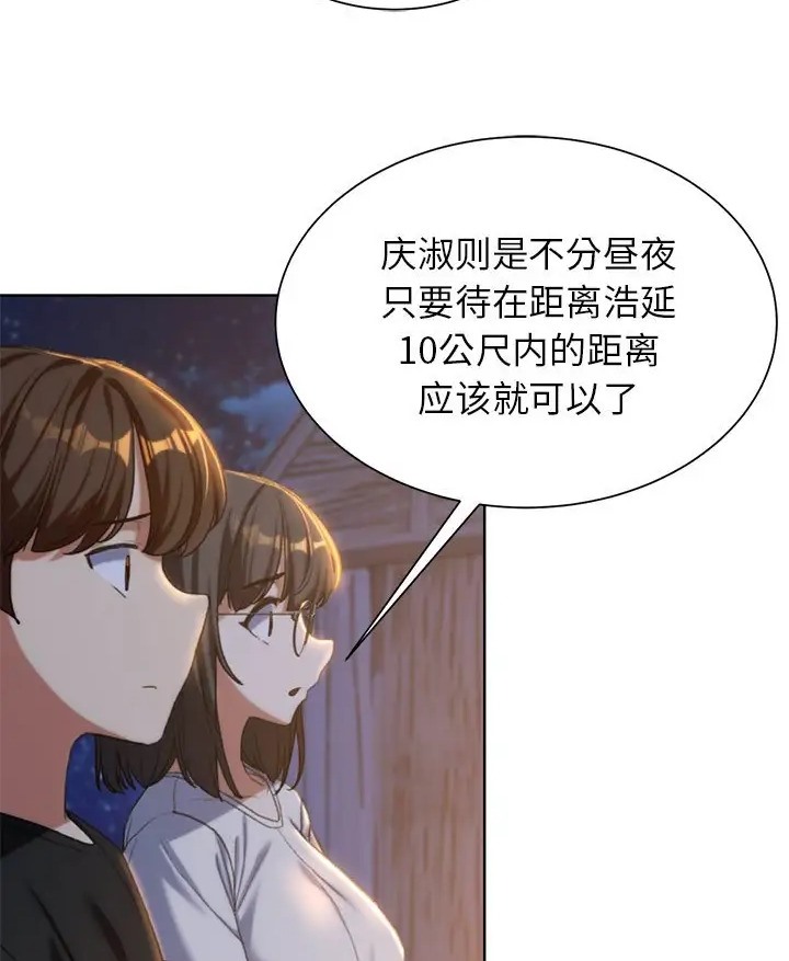 [韩国漫画] 危险同学会 剧情,女学生#[160P]-68