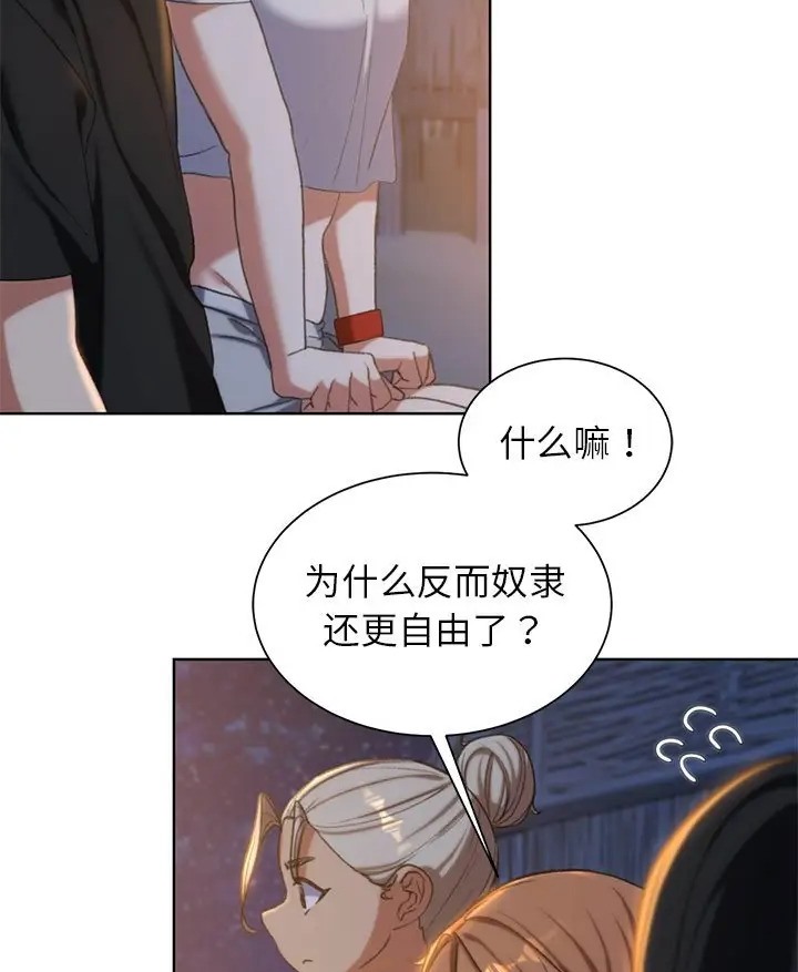 [韩国漫画] 危险同学会 剧情,女学生#[160P]-69