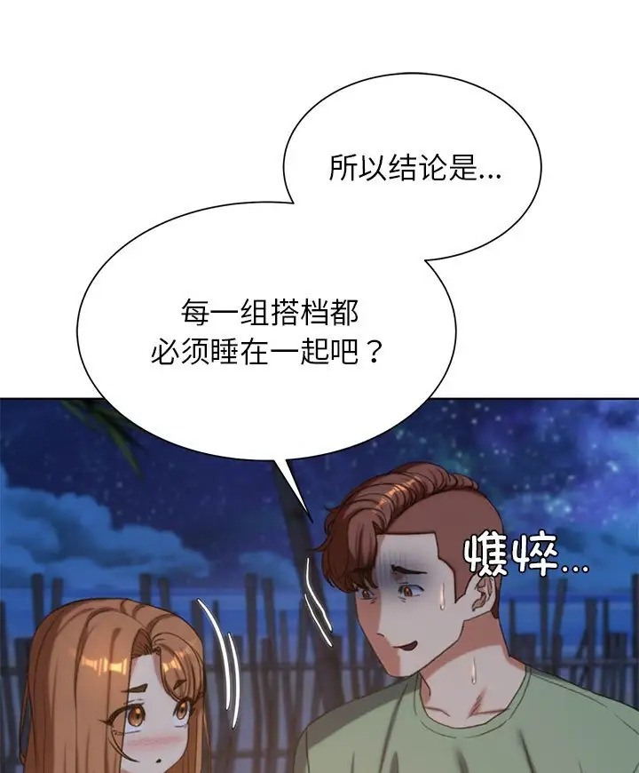 [韩国漫画] 危险同学会 剧情,女学生#[160P]-71
