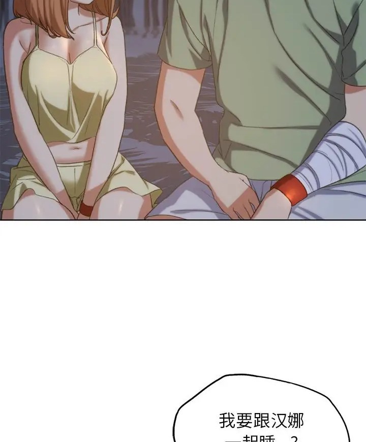 [韩国漫画] 危险同学会 剧情,女学生#[160P]-72