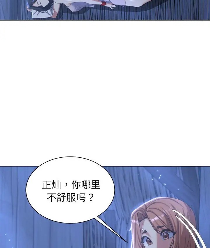 [韩国漫画] 危险同学会 剧情,女学生#[160P]-83