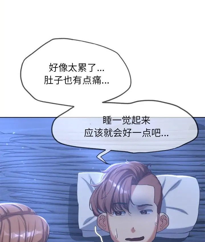 [韩国漫画] 危险同学会 剧情,女学生#[160P]-85