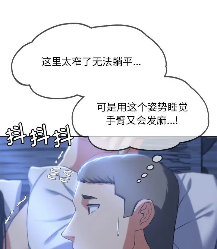 [韩国漫画] 危险同学会 剧情,女学生#[160P]-91