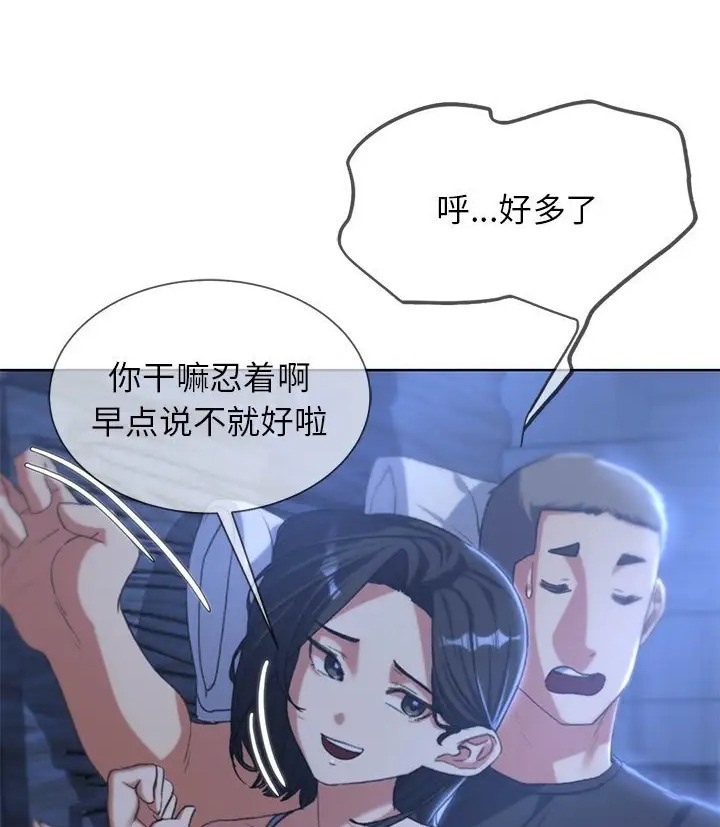 [韩国漫画] 危险同学会 剧情,女学生#[160P]-95