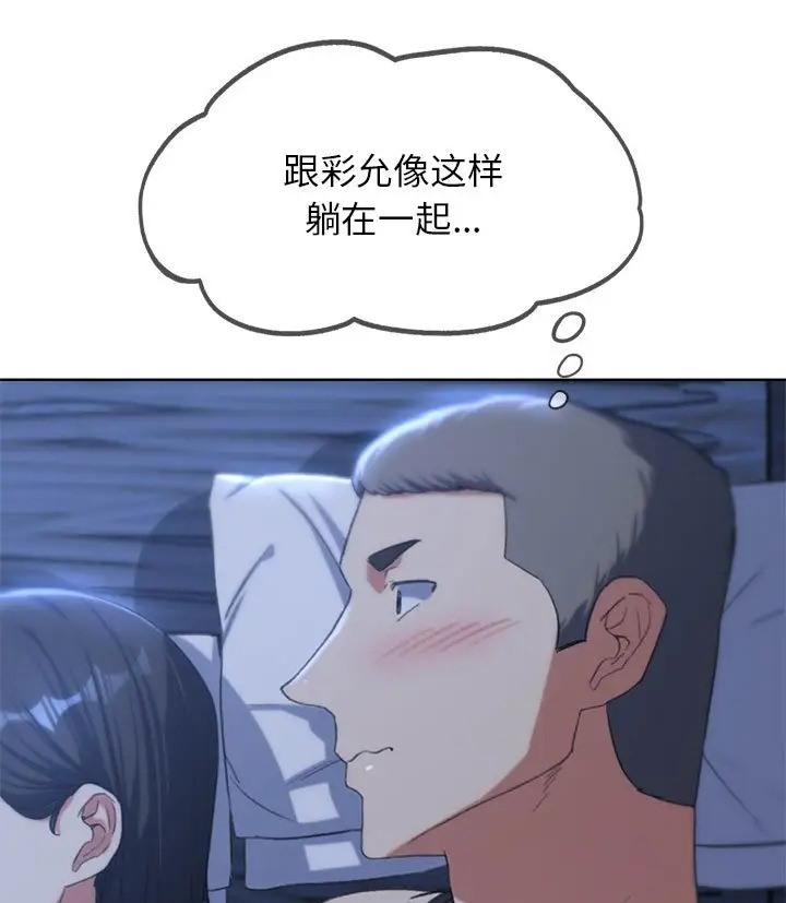 [韩国漫画] 危险同学会 剧情,女学生#[160P]-99